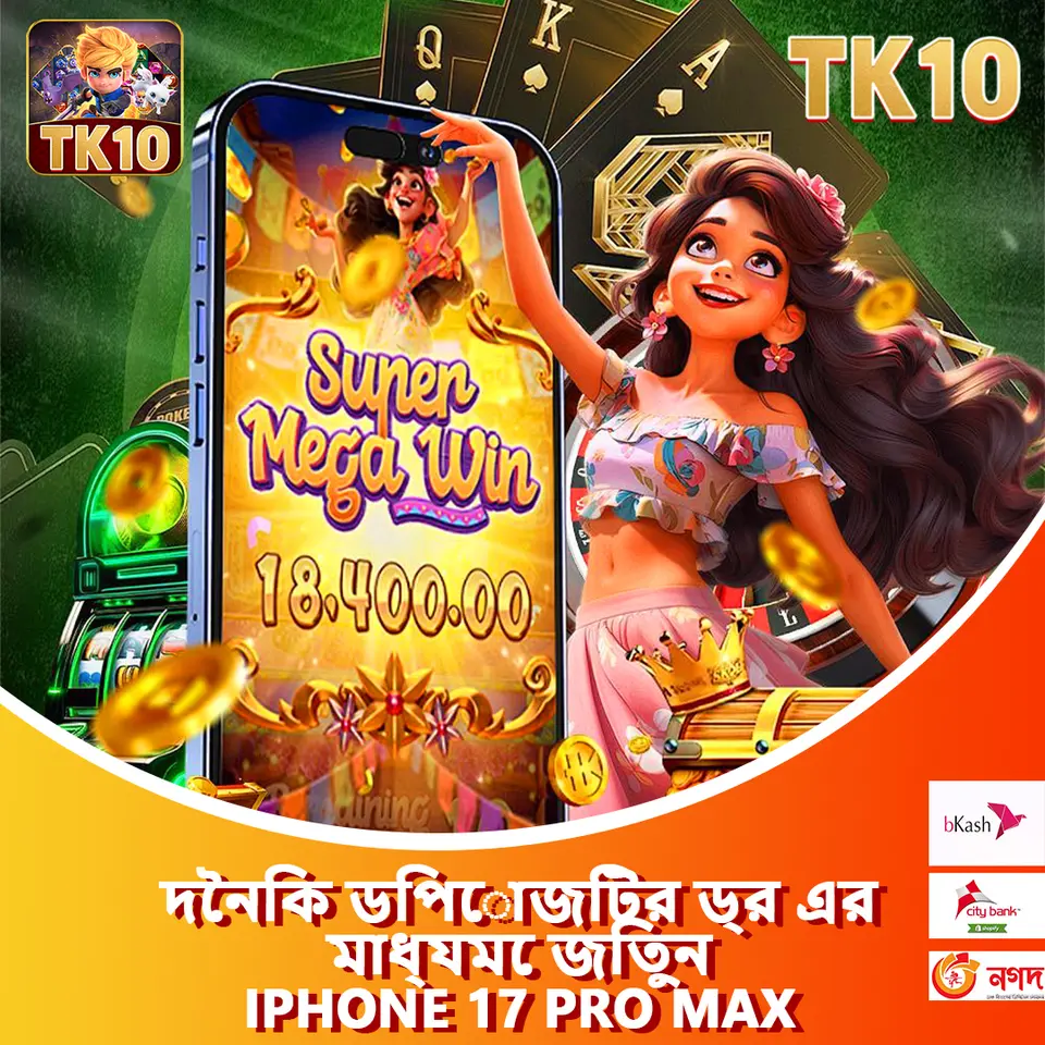 tk10 APK অফিসিয়াল ডাউনলোড
